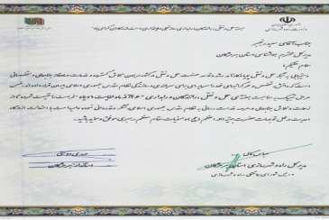 تقدیر استاندار هرمزگان از مدیر کل  هواشناسی استان هرمزگان 