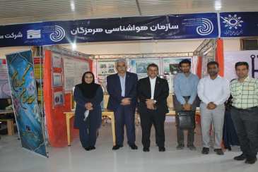 حضور مدیر کل هواشناسی استان هرمزگان و هیأت همراه در آئین افتتاح نمایشگاه دستاوردهای پژوهشی ، فناوری 